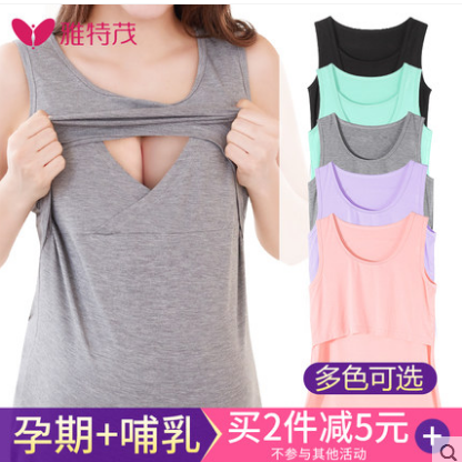 雅特茂 哺乳衣夏季外出上衣時尚喂奶衣潮媽產(chǎn)后哺乳背心家居衫